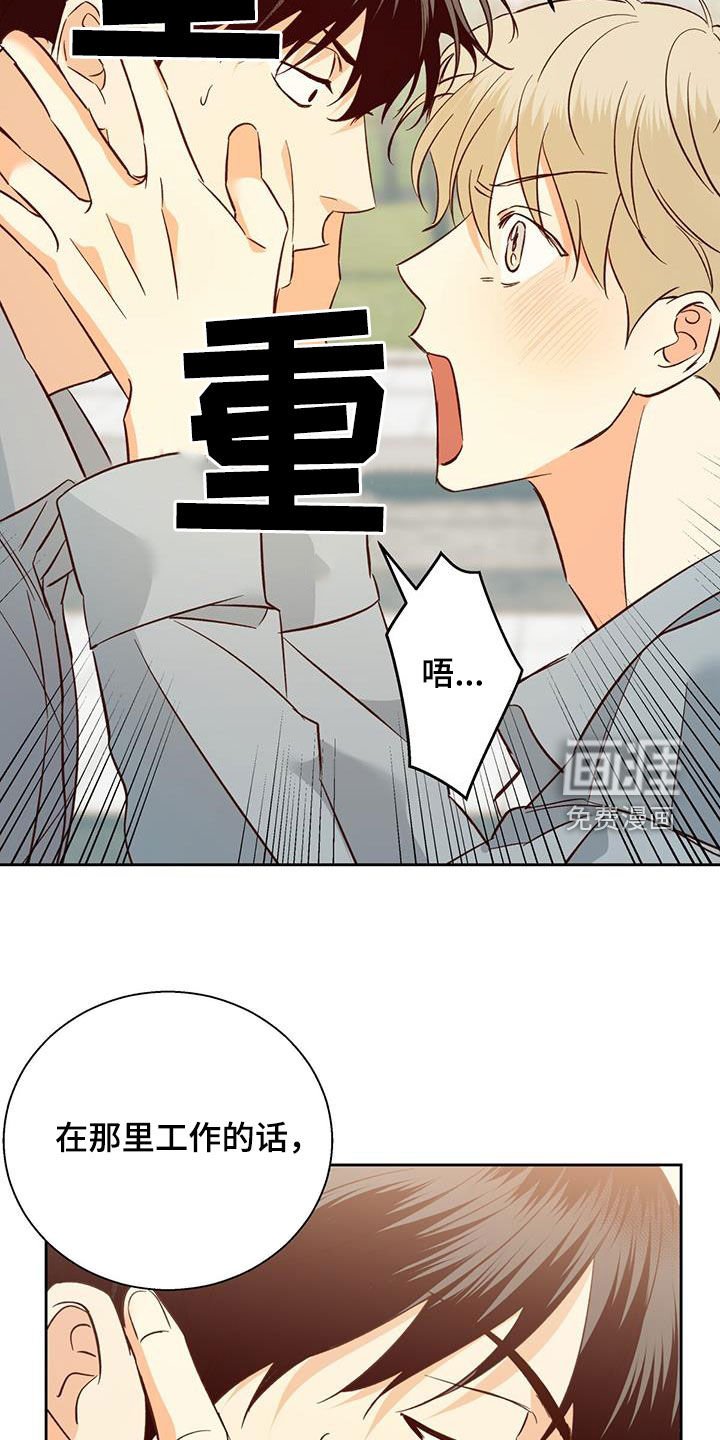 第165章：【番外】再也没梦到