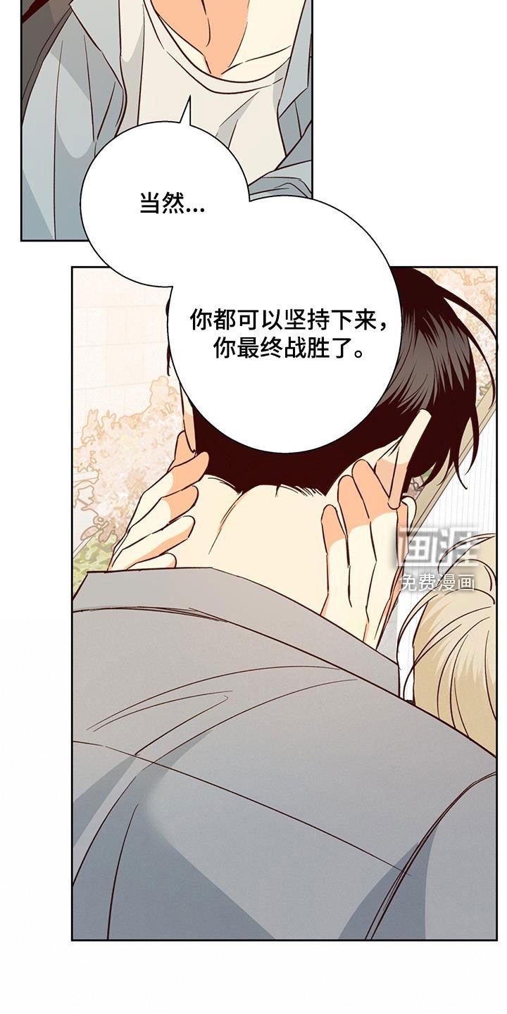 第165章：【番外】再也没梦到