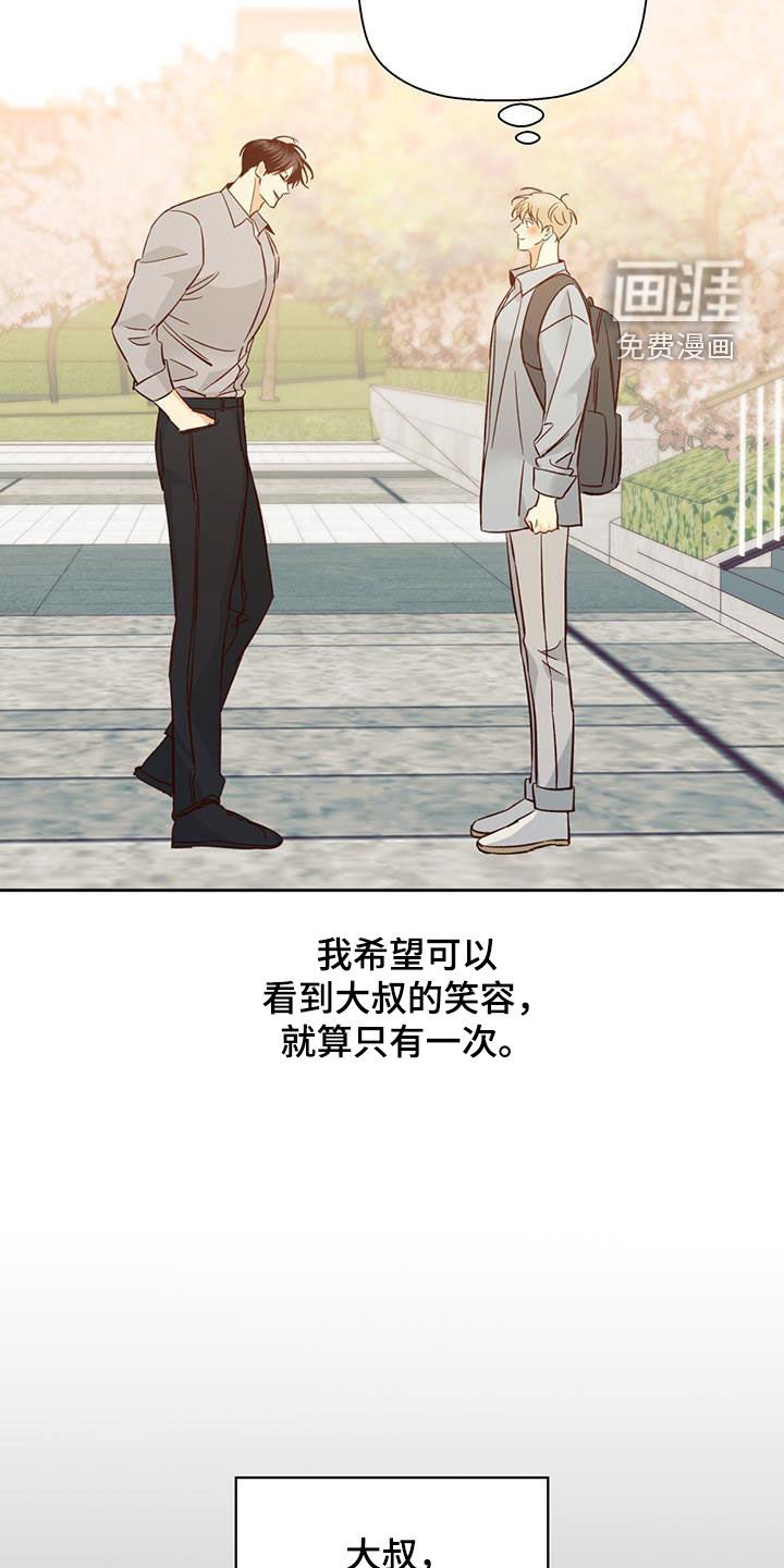 第165章：【番外】再也没梦到