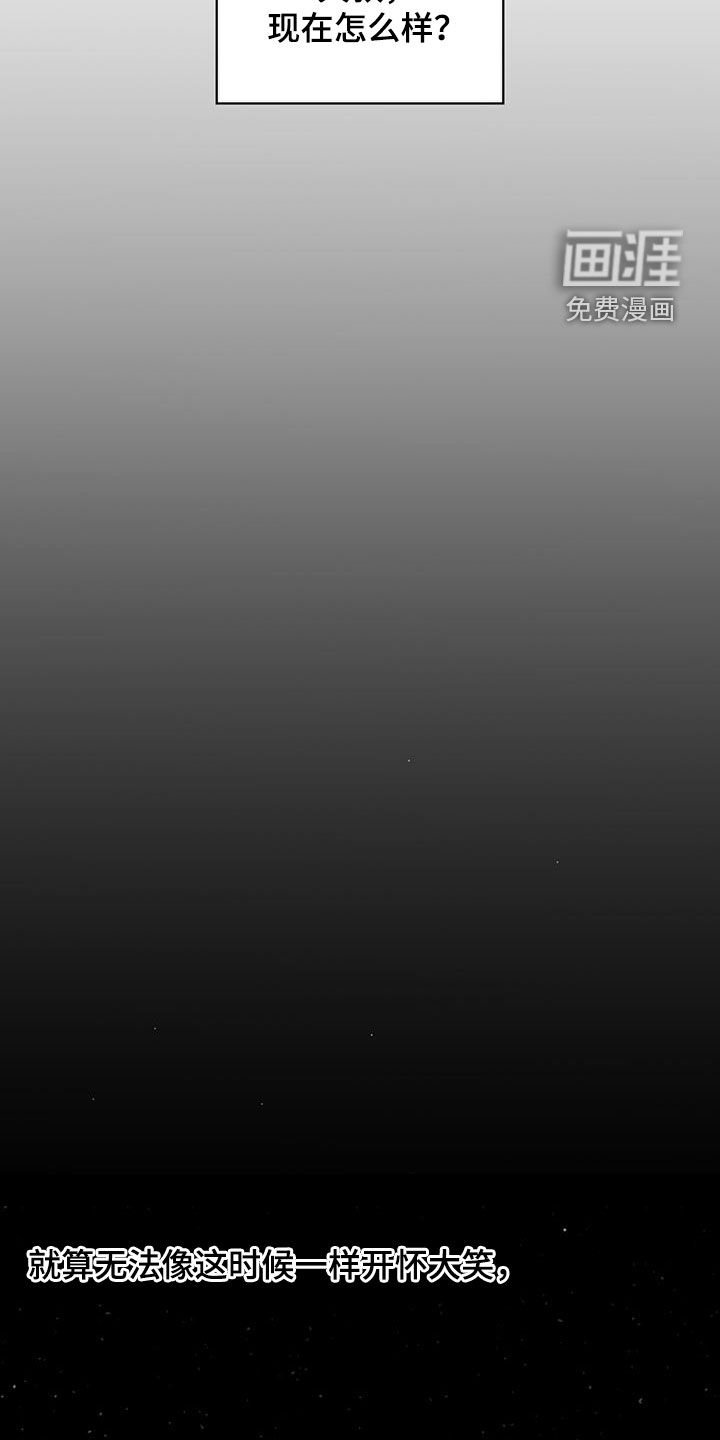 第165章：【番外】再也没梦到