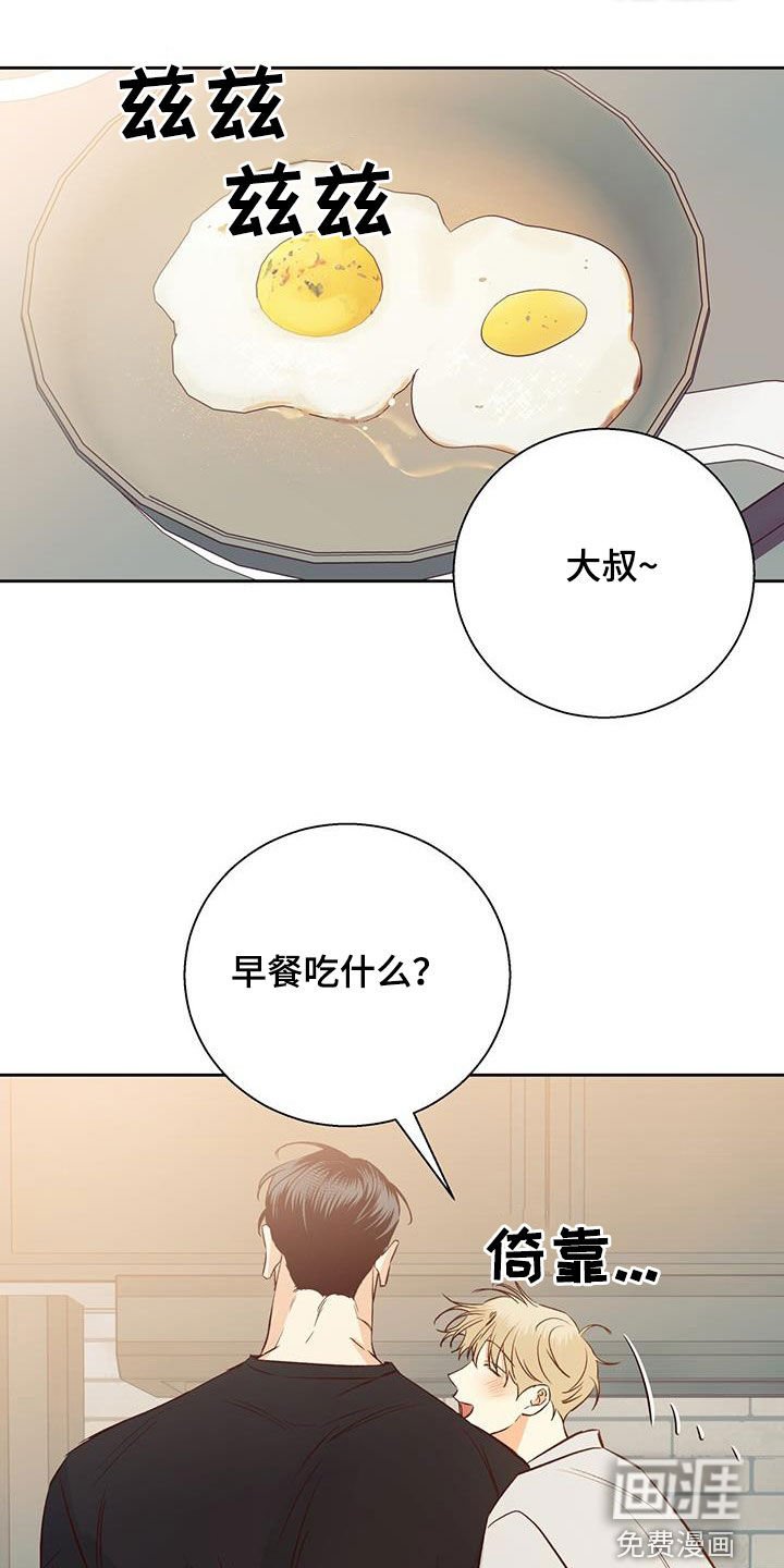 第166章：【番外】你果然喜欢年轻人