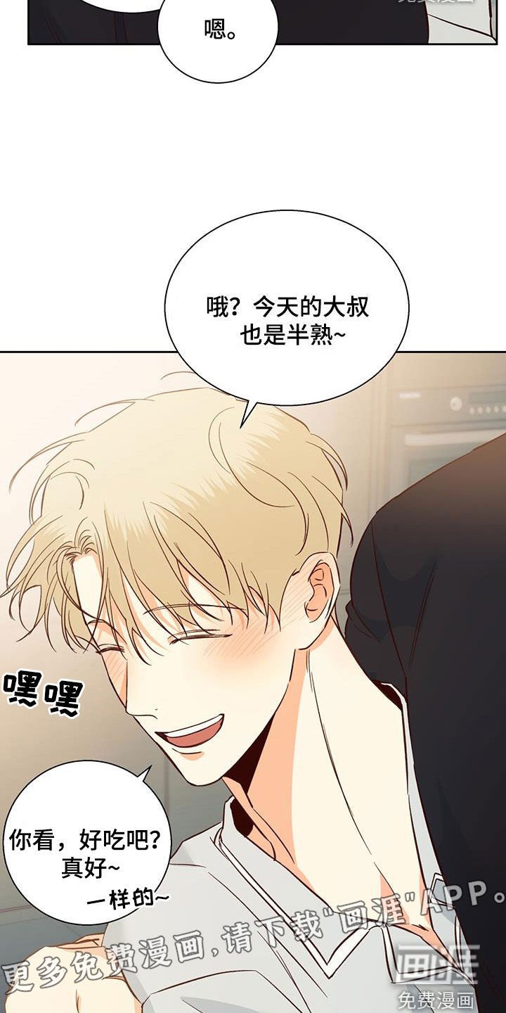 第166章：【番外】你果然喜欢年轻人