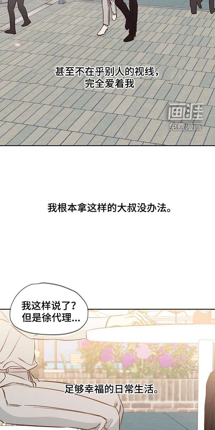第166章：【番外】你果然喜欢年轻人