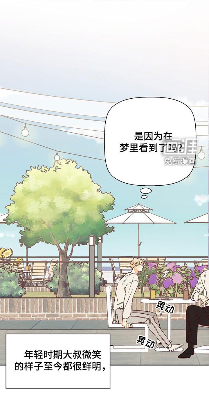 第166章：【番外】你果然喜欢年轻人