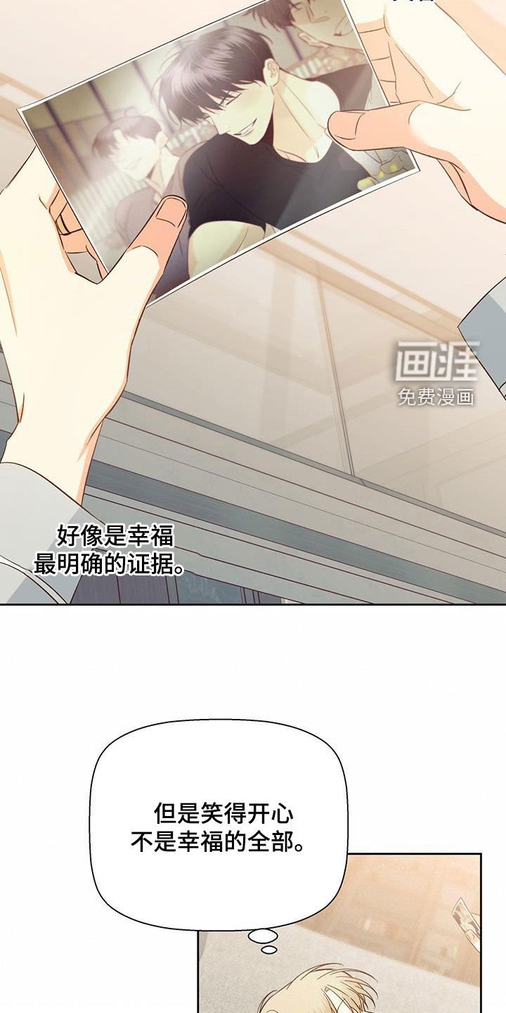 第166章：【番外】你果然喜欢年轻人