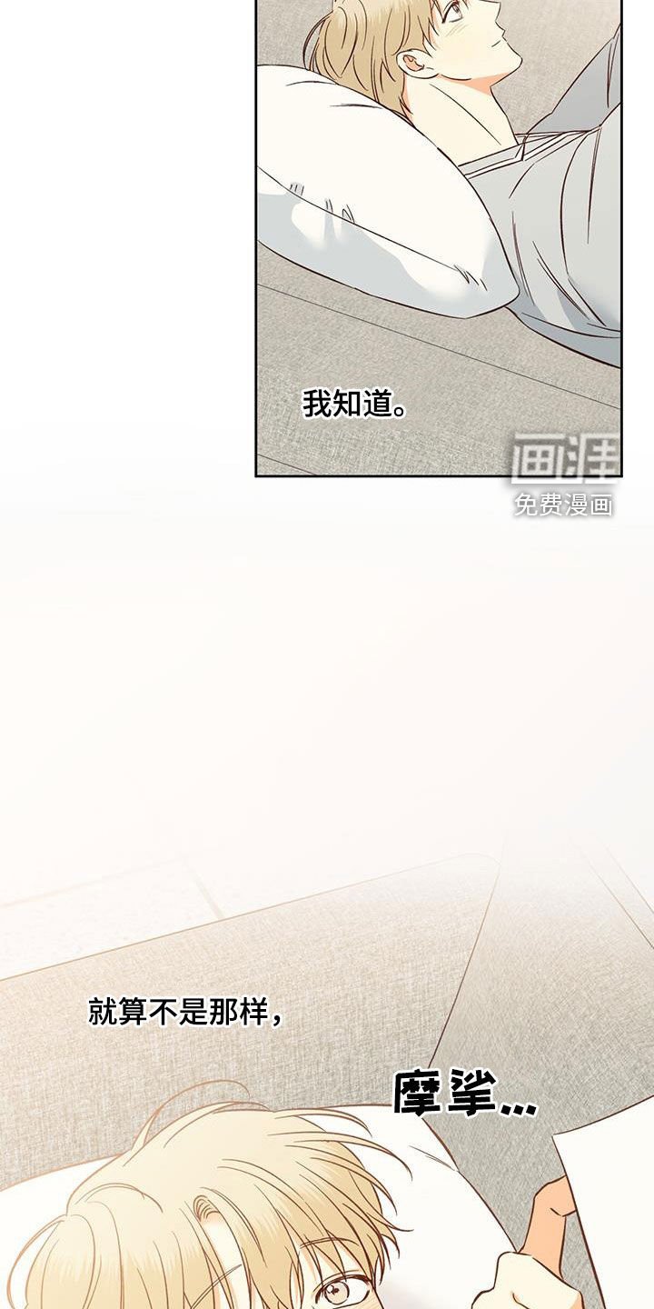 第166章：【番外】你果然喜欢年轻人
