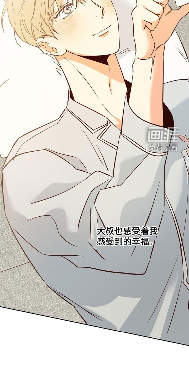 第166章：【番外】你果然喜欢年轻人