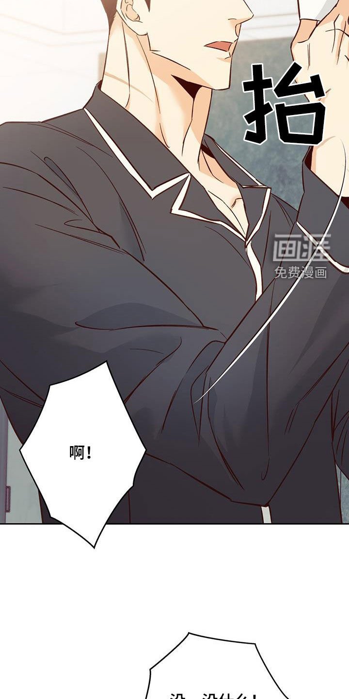 第166章：【番外】你果然喜欢年轻人