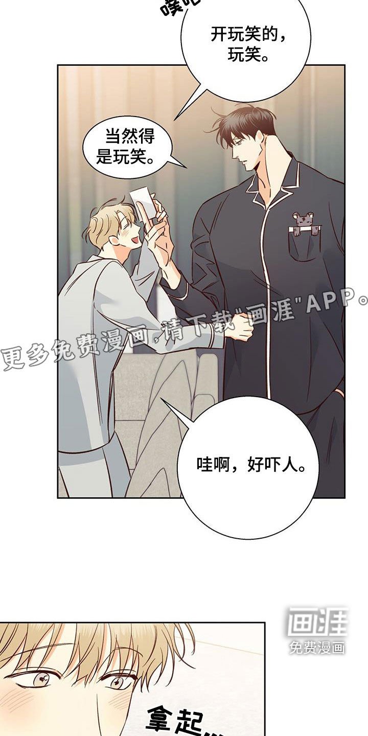 第167章：【番外完结】平凡的幸福