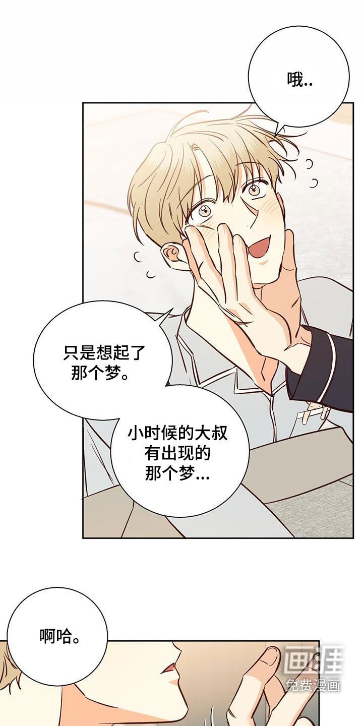 第167章：【番外完结】平凡的幸福