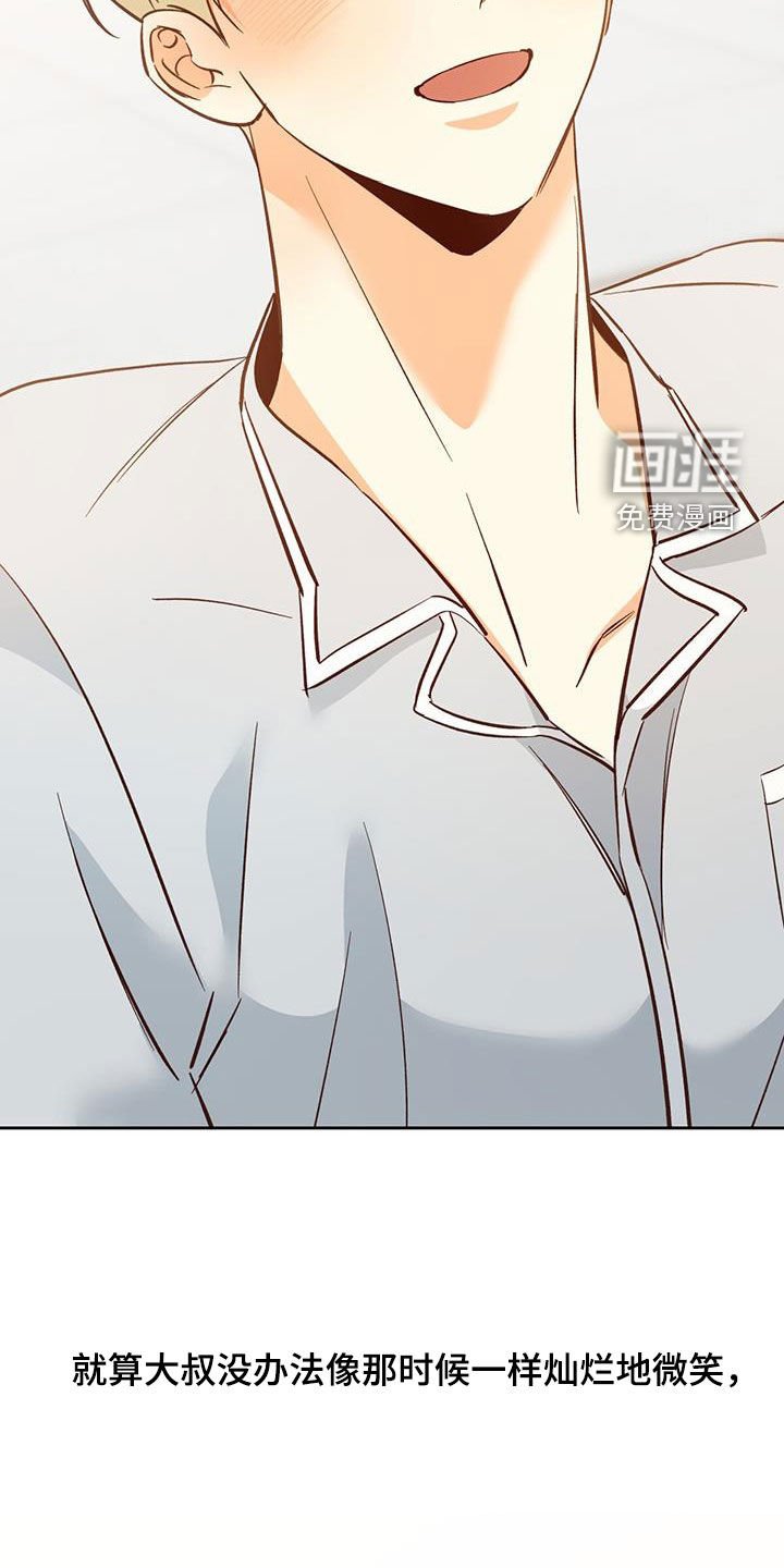 第167章：【番外完结】平凡的幸福