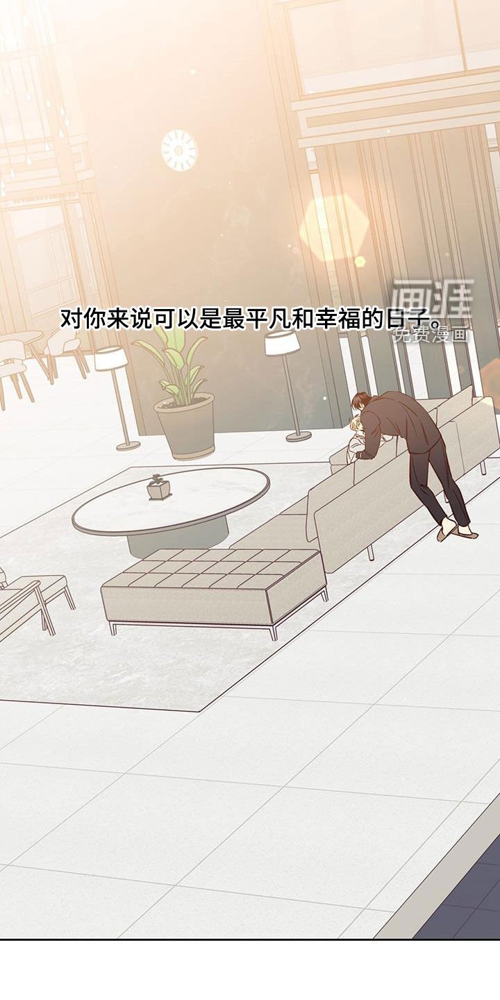 第167章：【番外完结】平凡的幸福