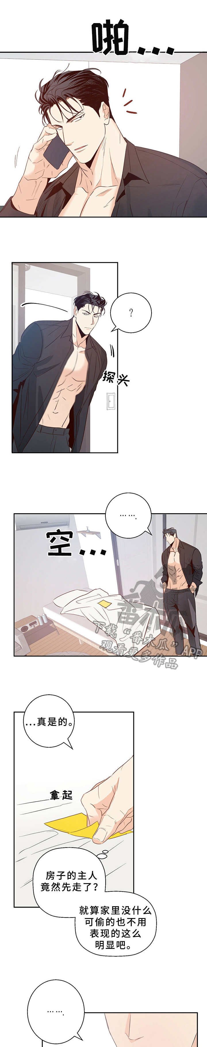 第17章：疲惫