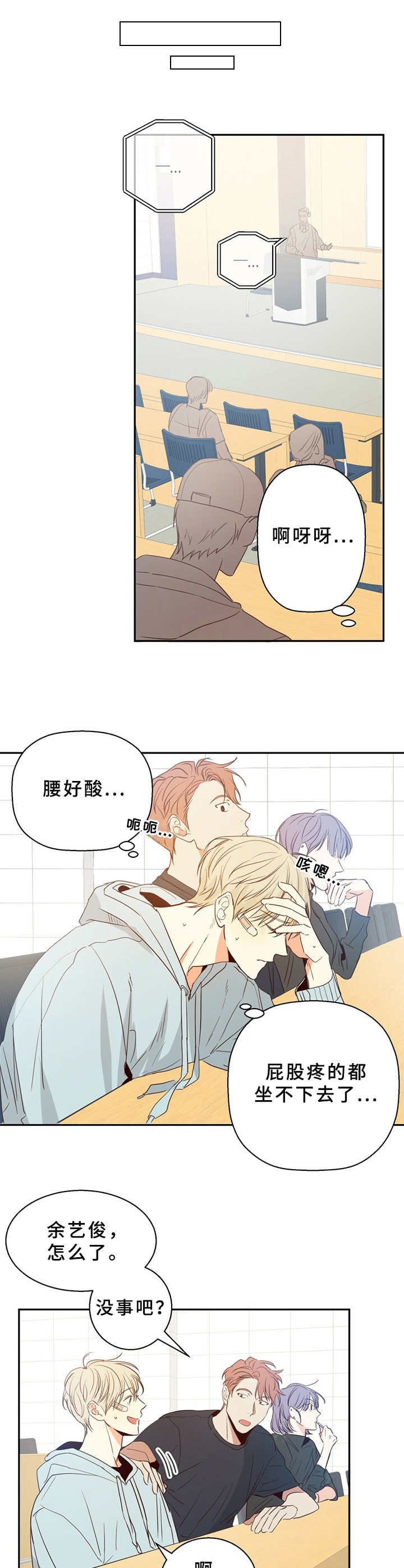 第17章：疲惫