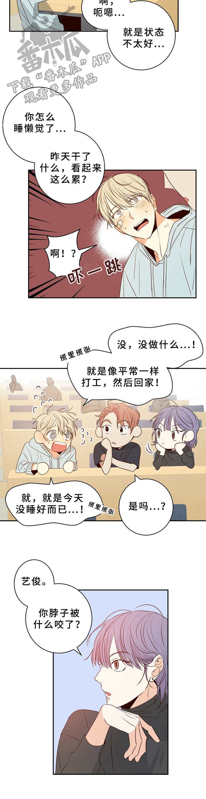 第17章：疲惫