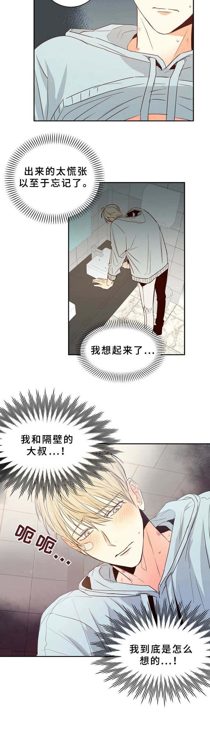 第17章：疲惫