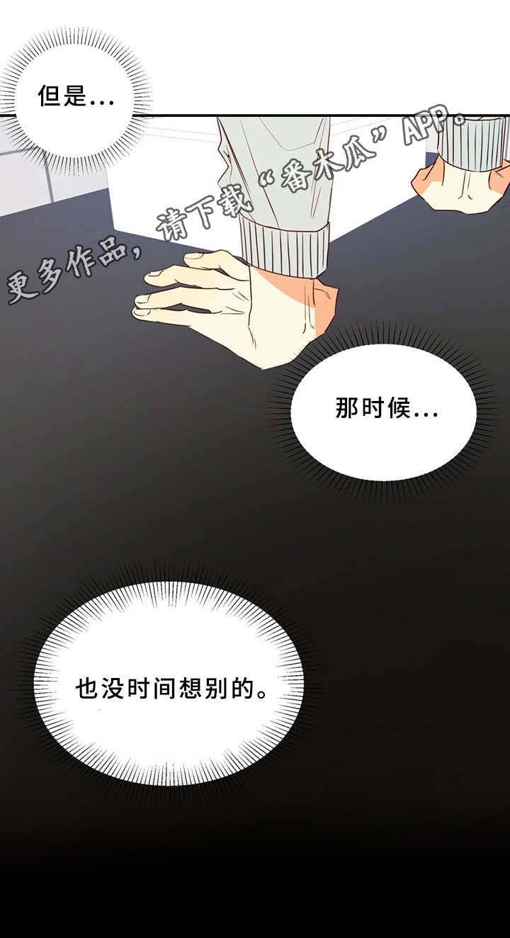 第17章：疲惫
