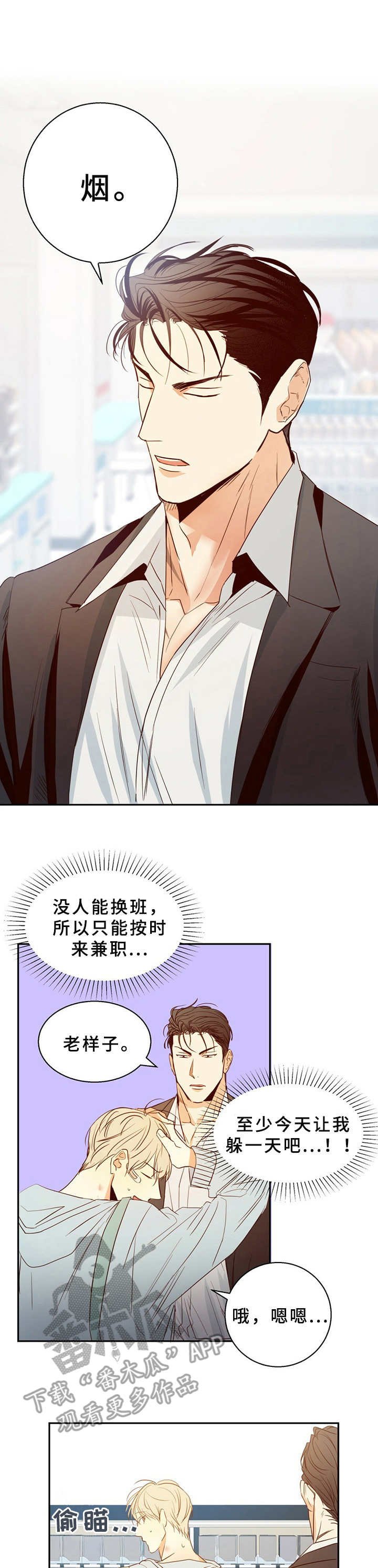 第18章：尴尬