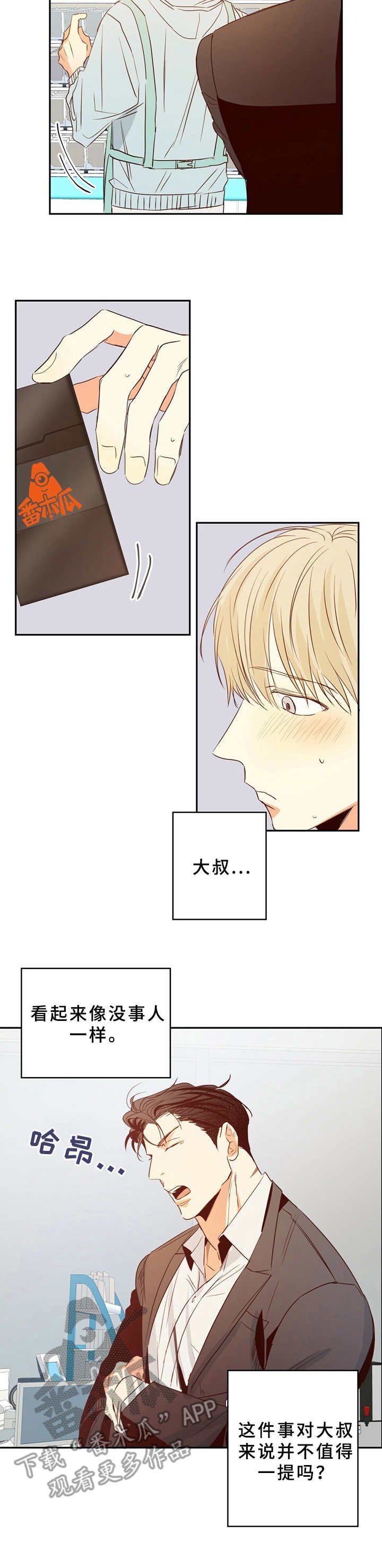 第18章：尴尬