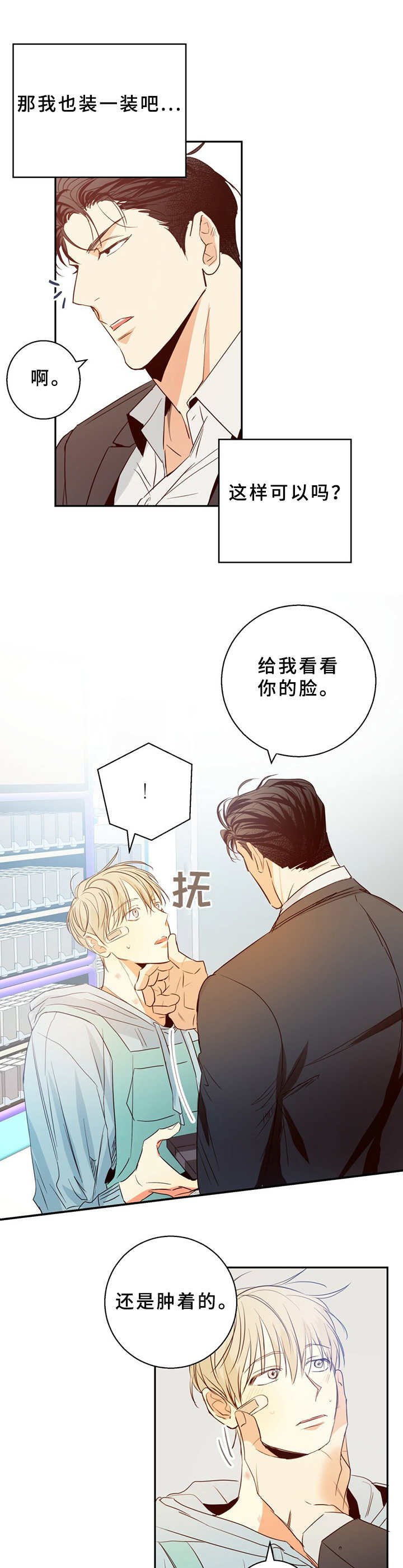 第18章：尴尬