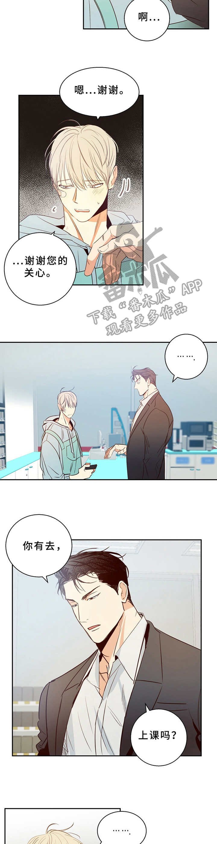 第18章：尴尬