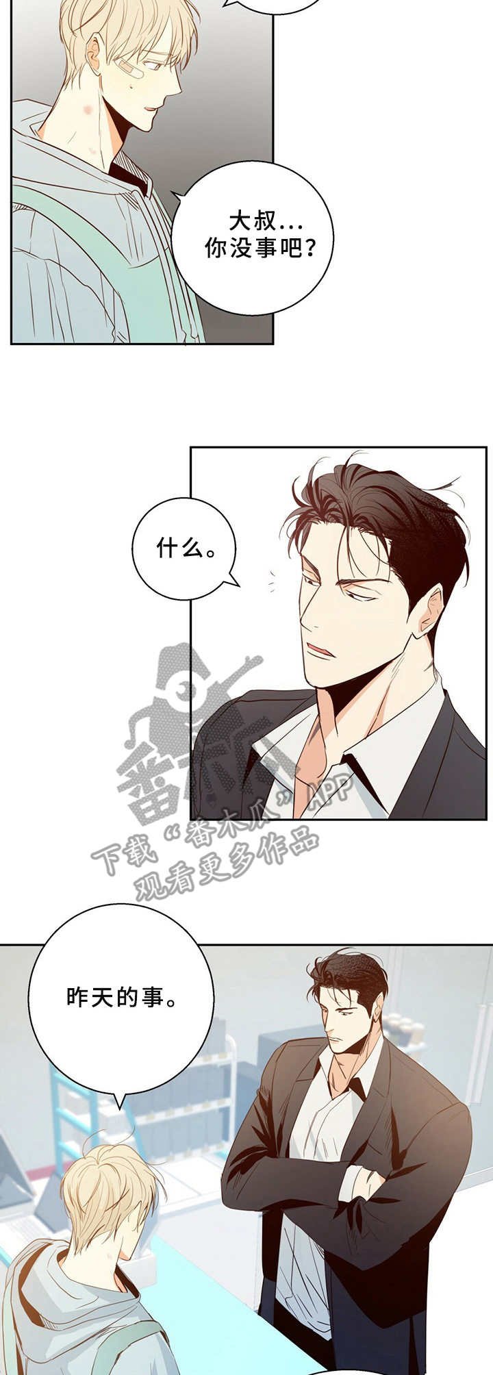 第18章：尴尬