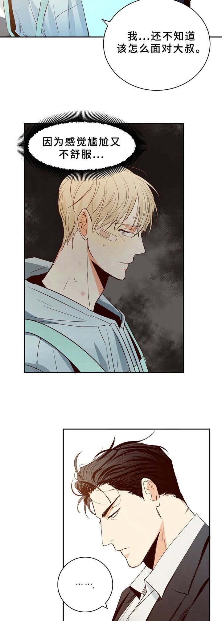 第18章：尴尬