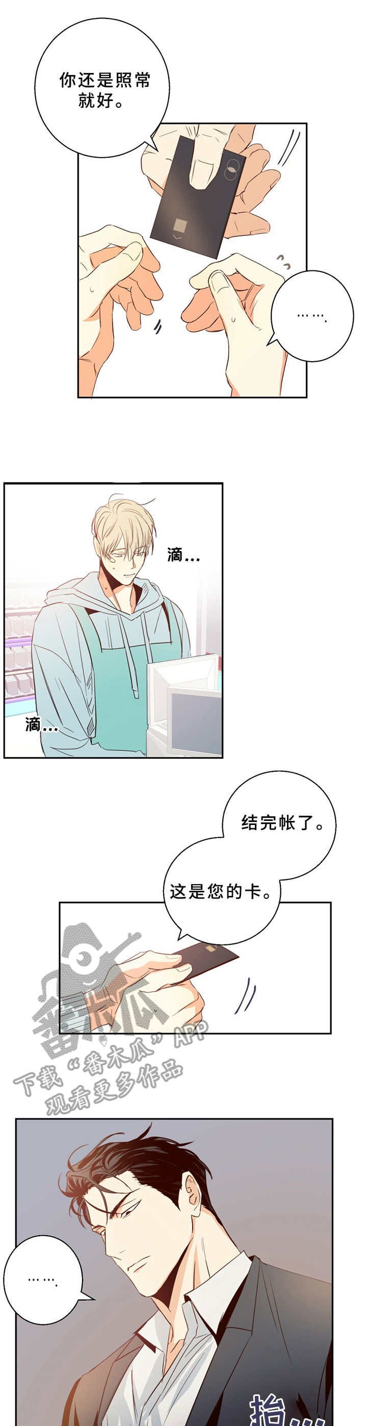 第18章：尴尬