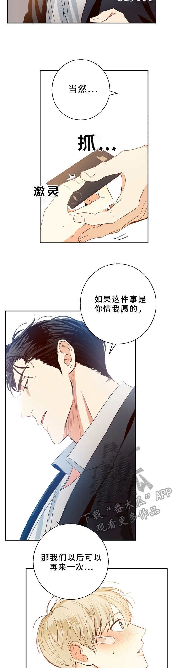 第18章：尴尬