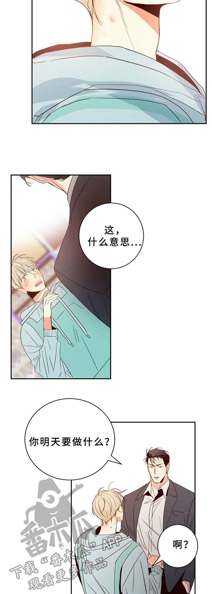第18章：尴尬