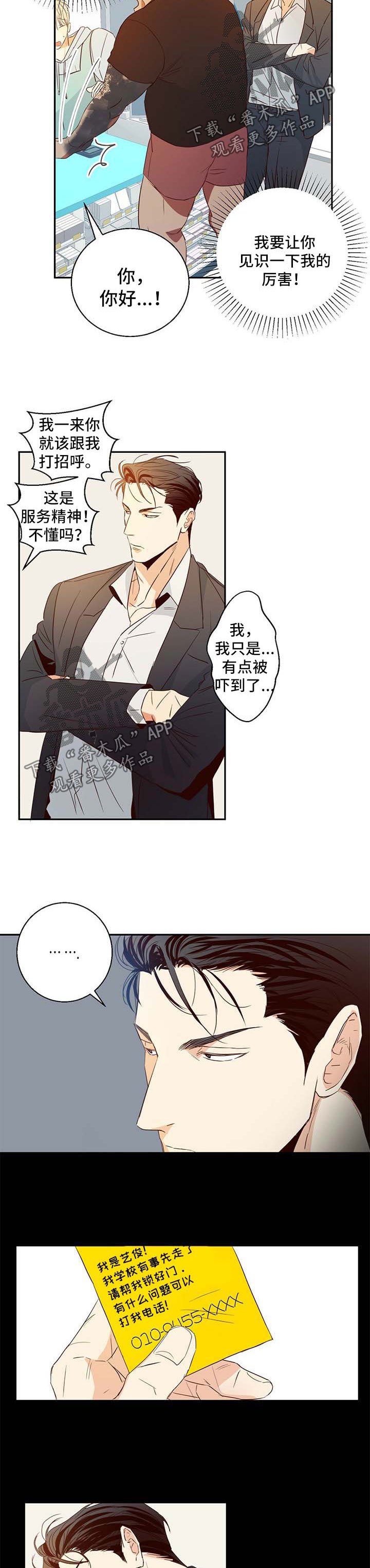 第19章：霸王餐