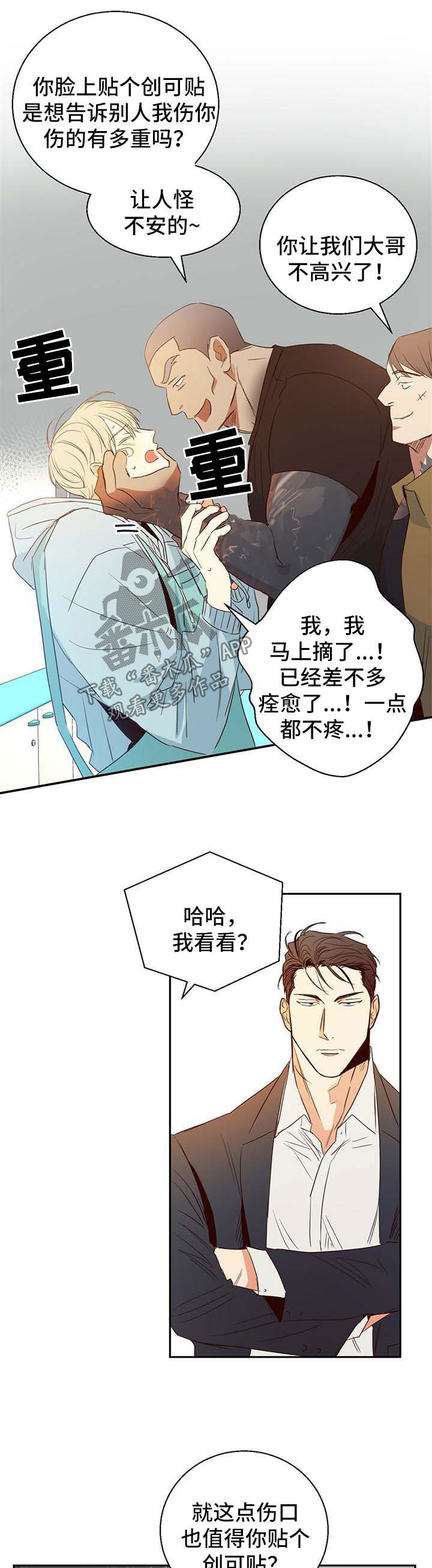 第19章：霸王餐
