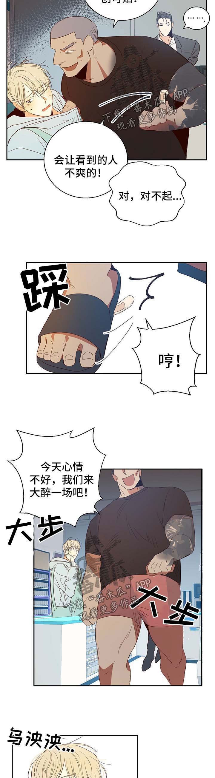 第19章：霸王餐