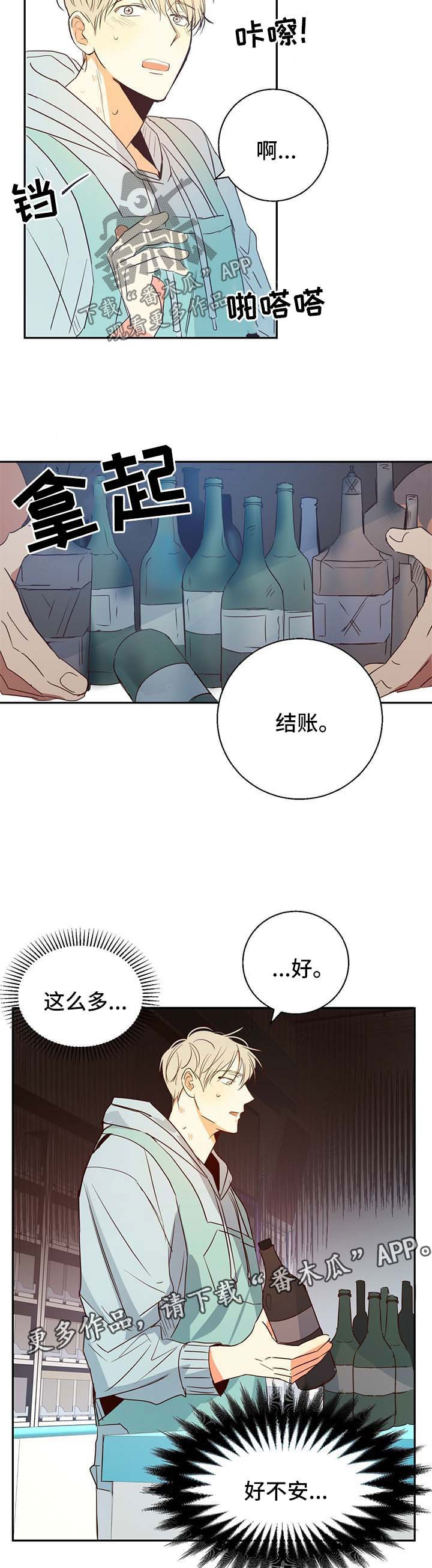 第19章：霸王餐