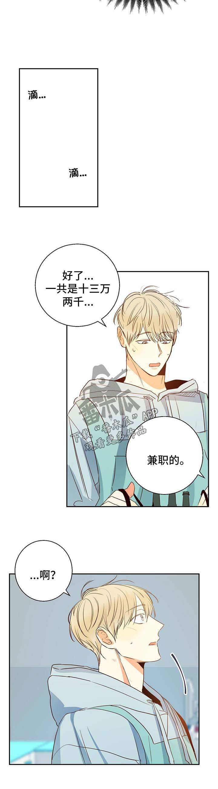 第19章：霸王餐