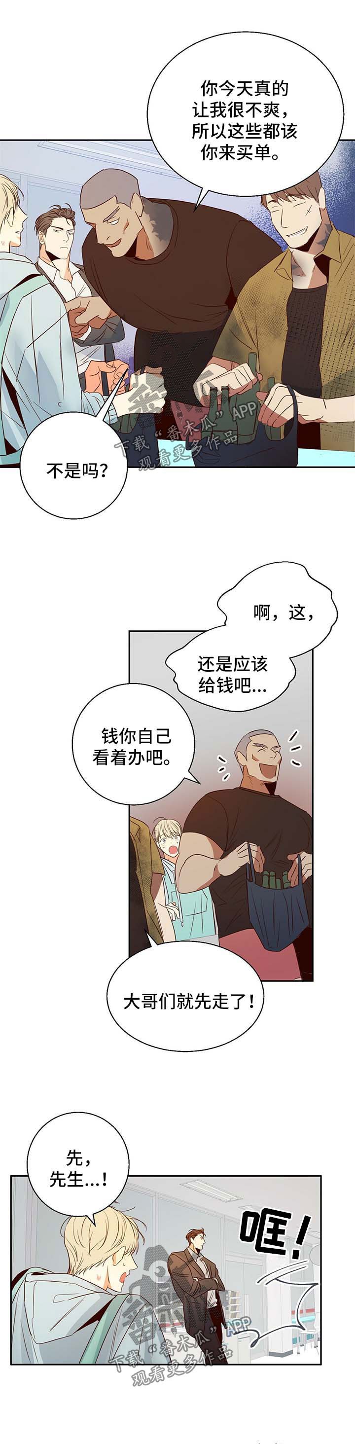 第19章：霸王餐