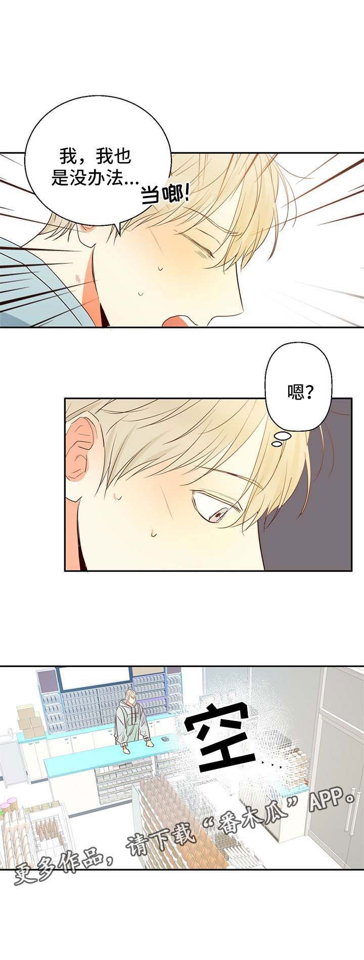 第19章：霸王餐