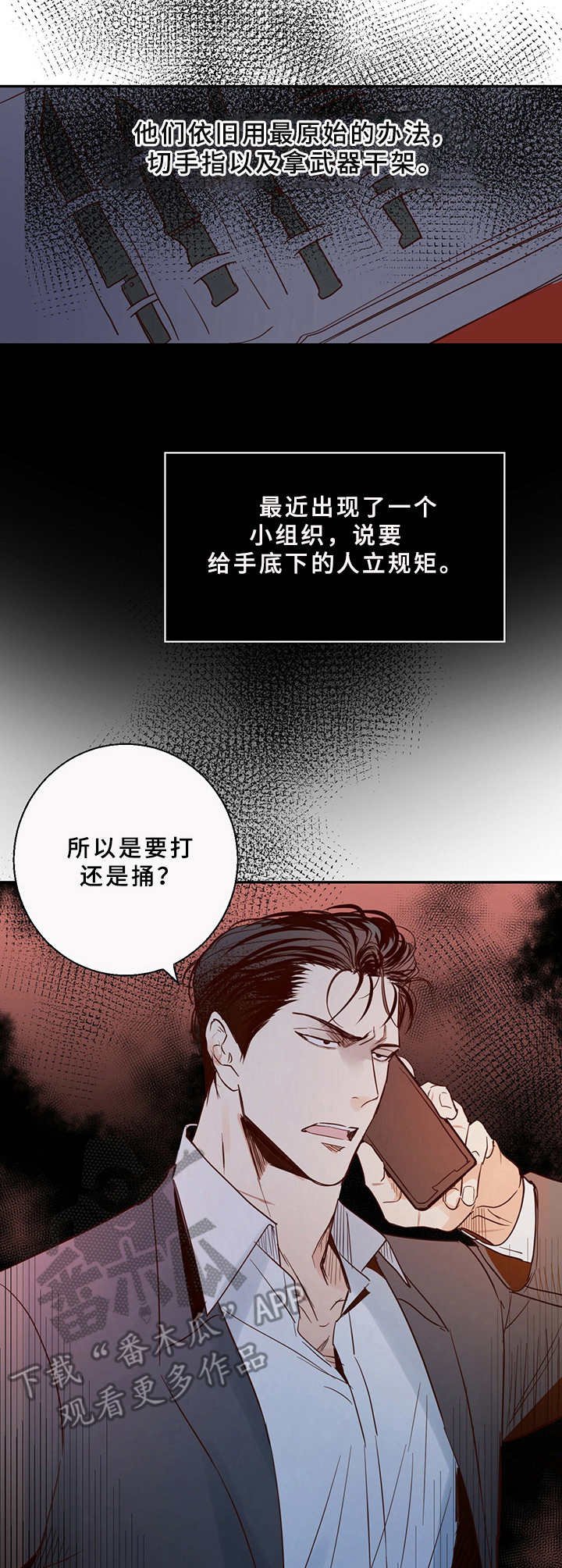 第2章：蠢事