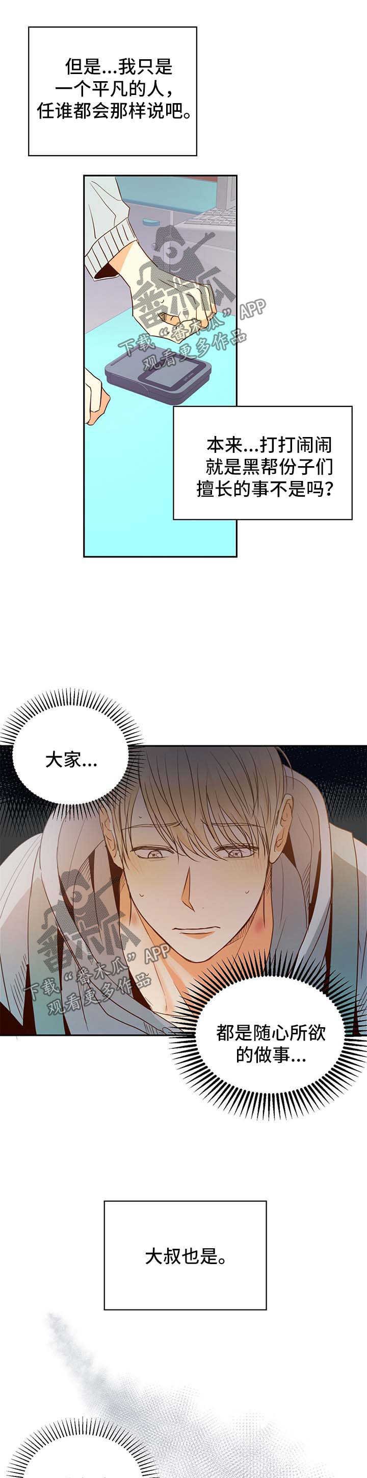 第20章：应该感谢我