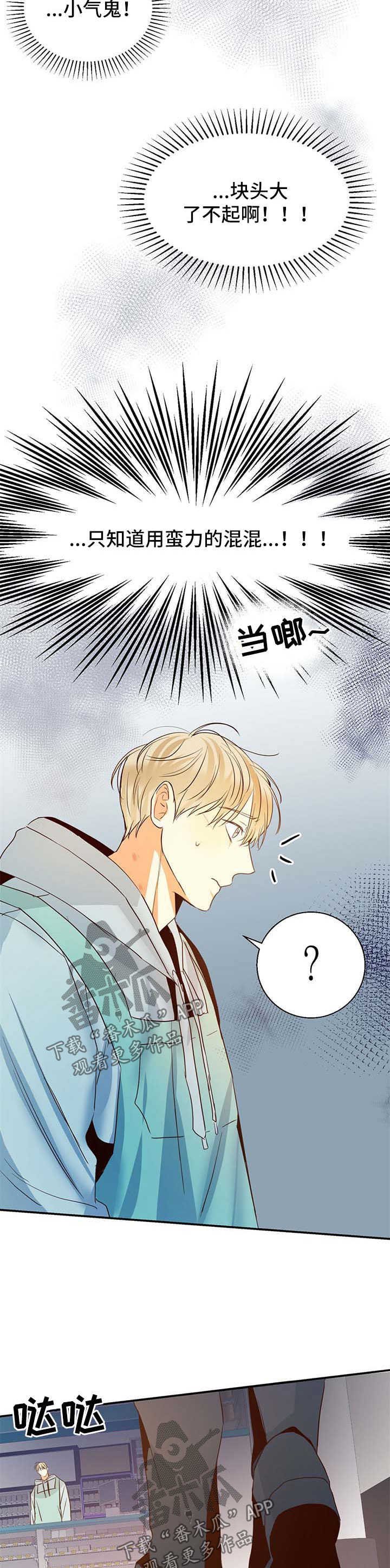 第20章：应该感谢我