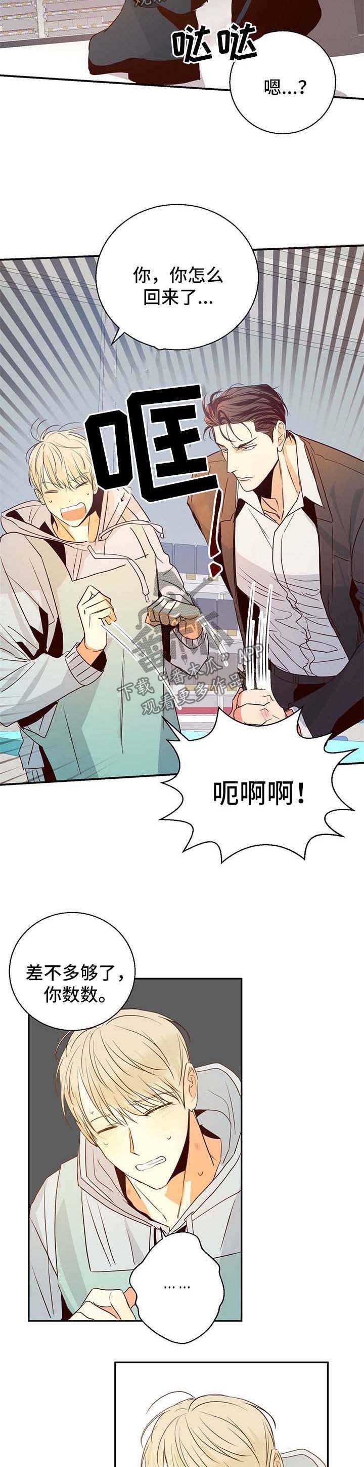 第20章：应该感谢我