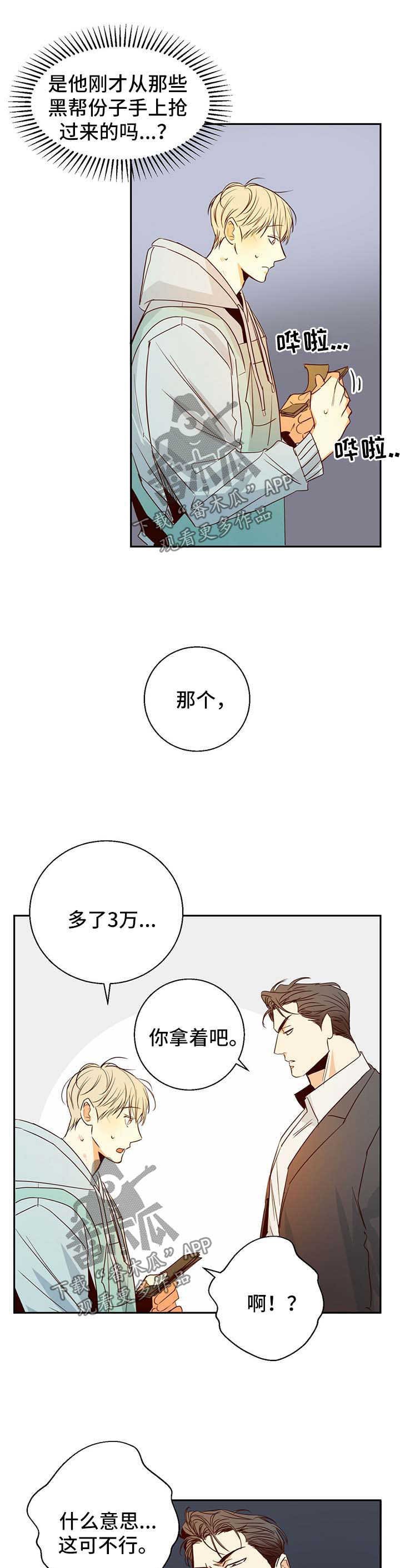 第20章：应该感谢我