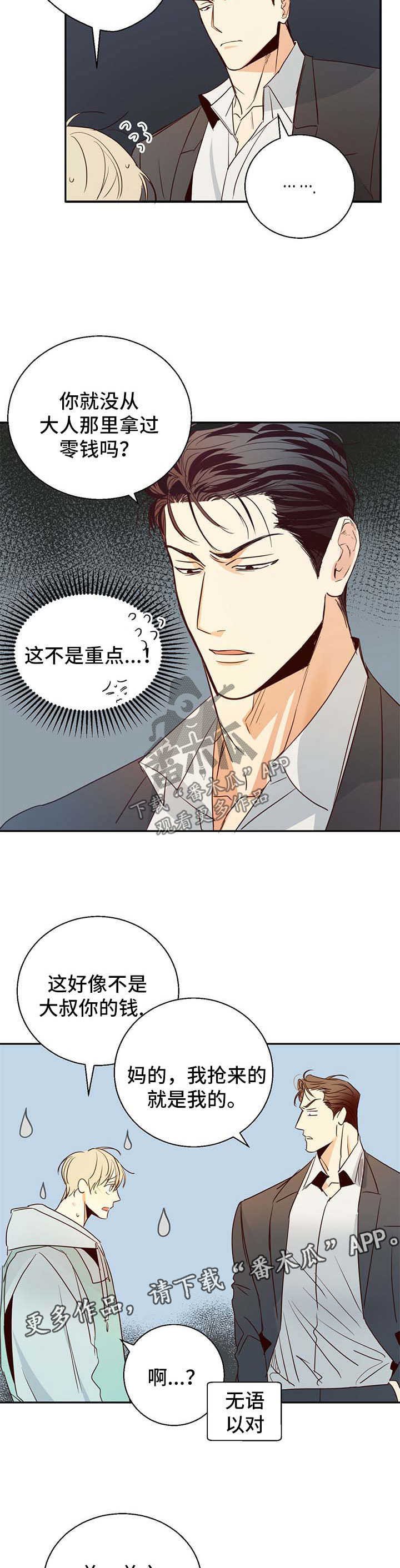 第20章：应该感谢我