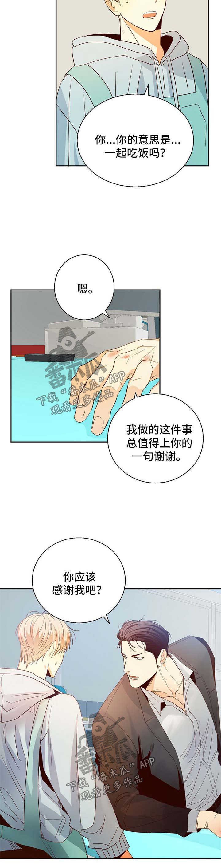 第20章：应该感谢我