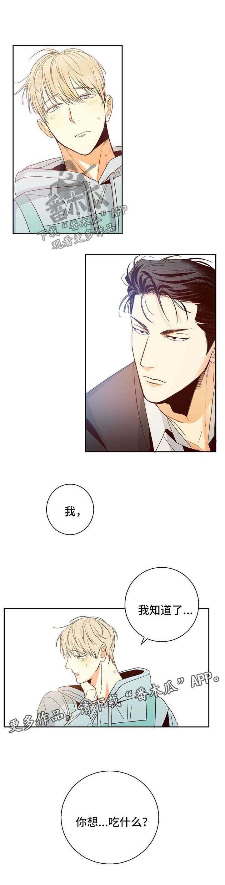 第20章：应该感谢我