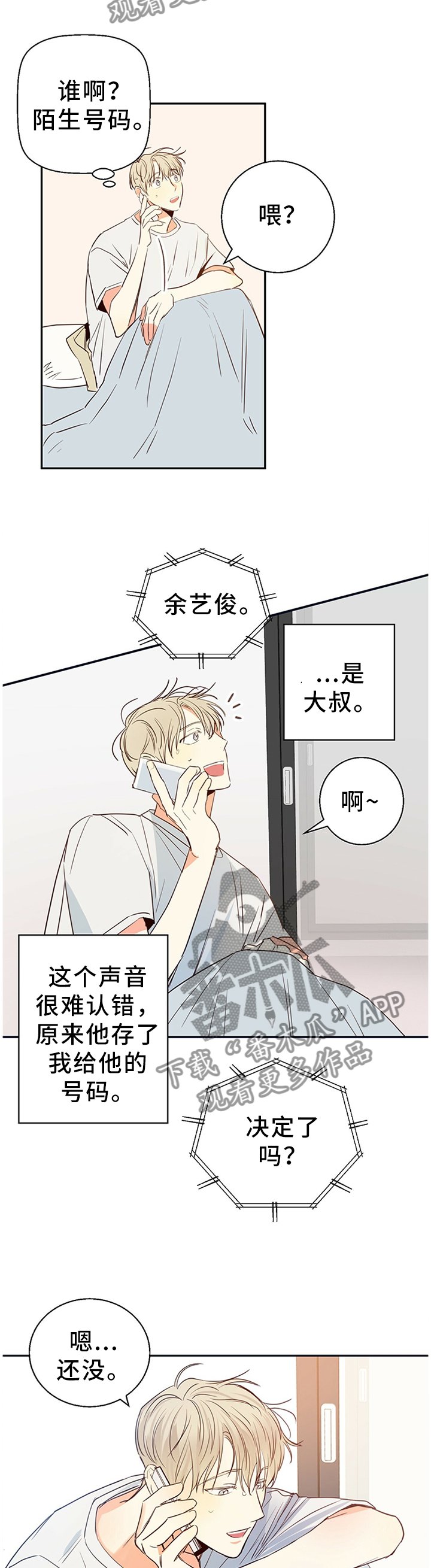 第21章：6点吃饭