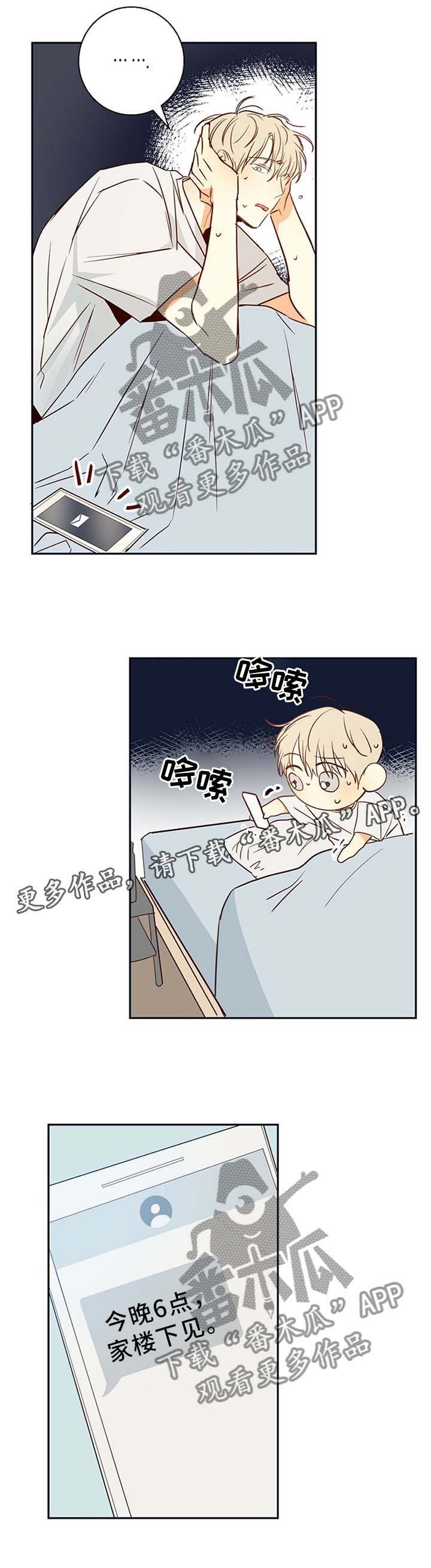 第21章：6点吃饭