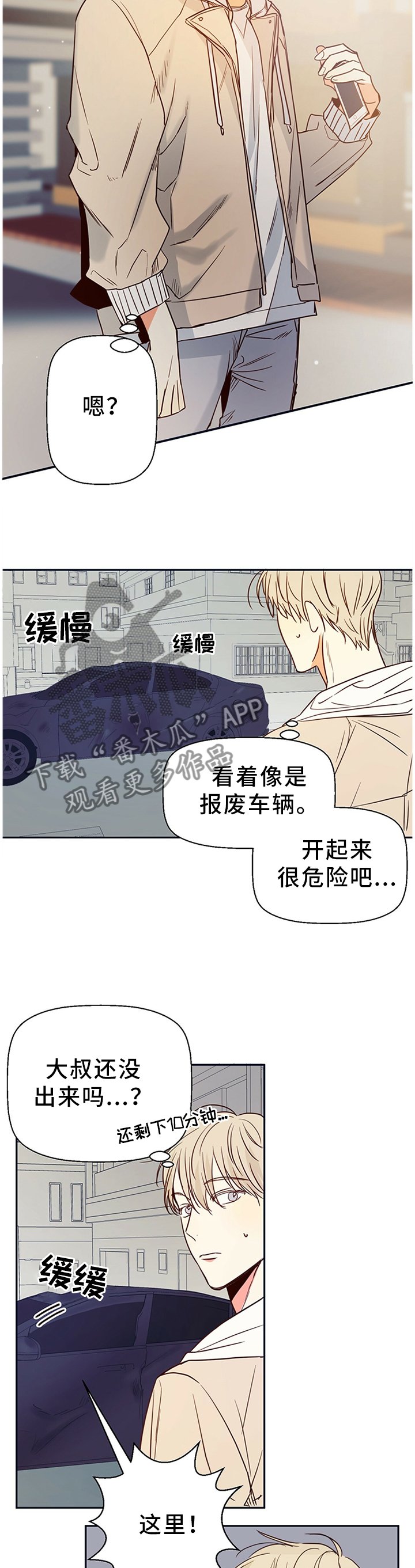 第21章：6点吃饭