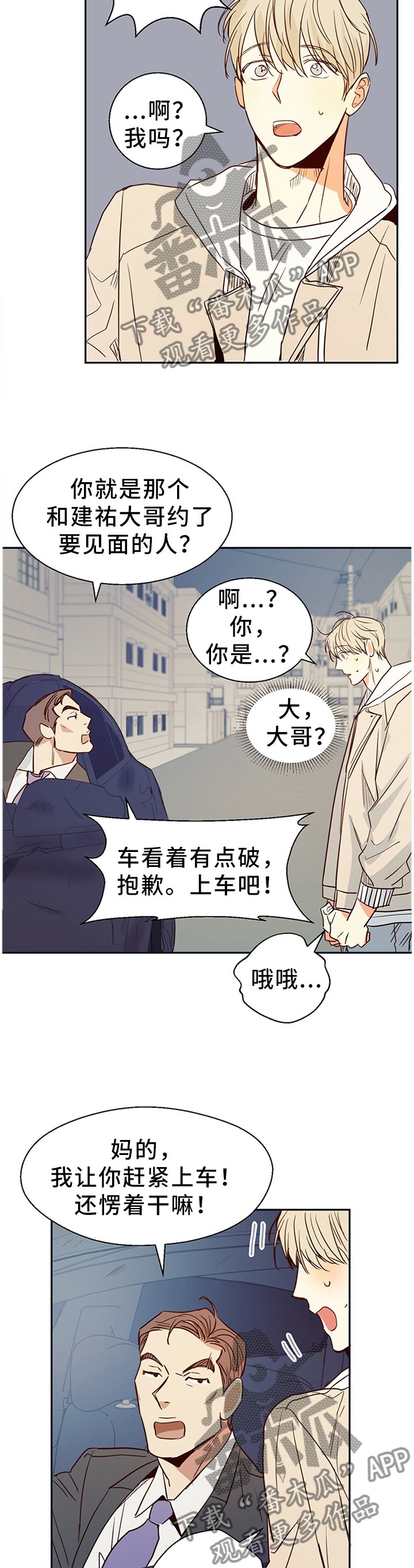第21章：6点吃饭