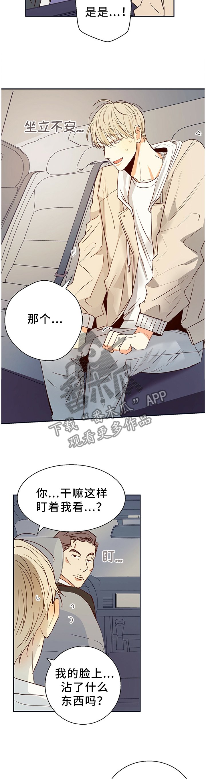 第21章：6点吃饭